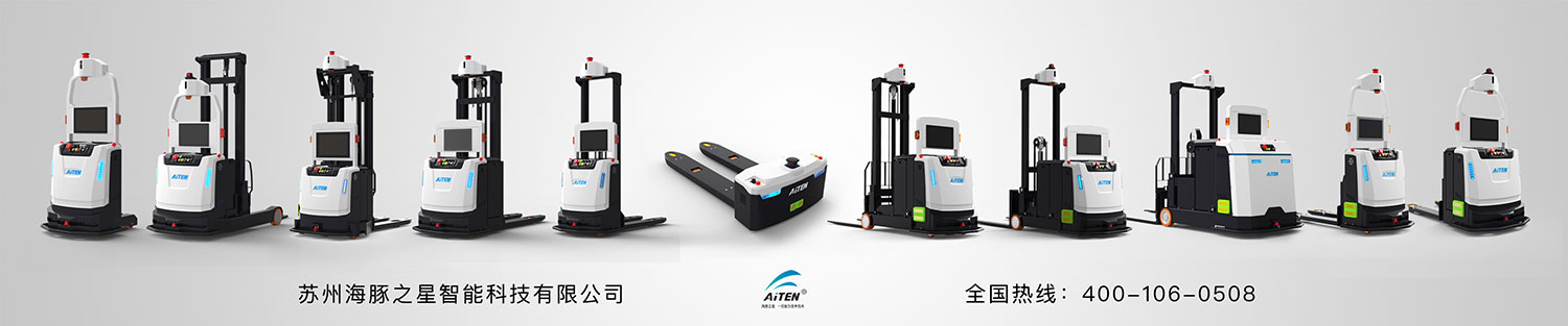 710公海寰宇为客户定制AGV机器人，满足客户需求AGV搬运小车