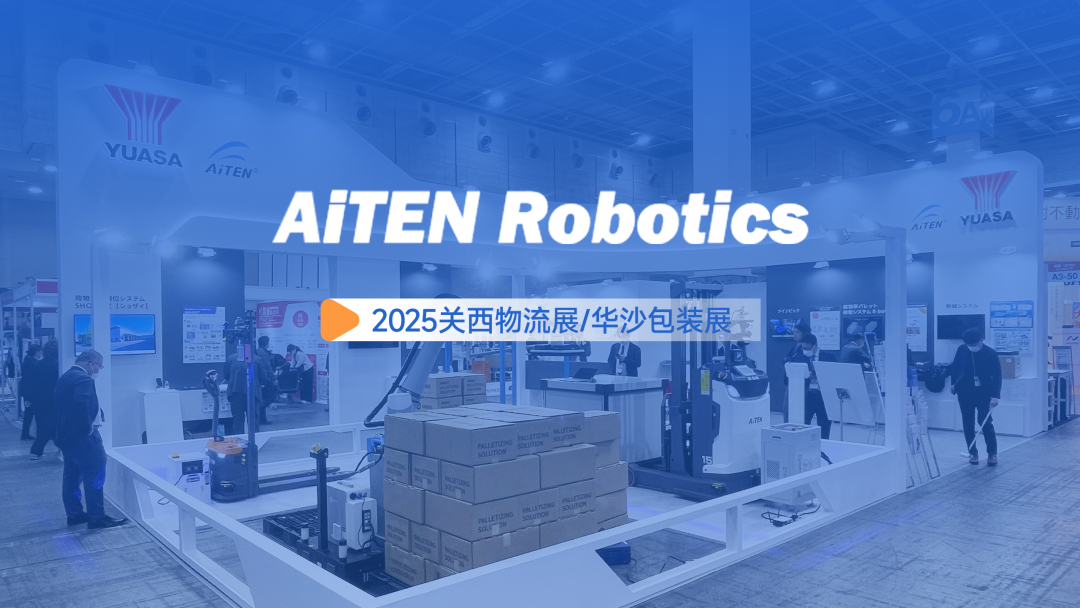 双展破界！710公海寰宇机器人适配全球场景